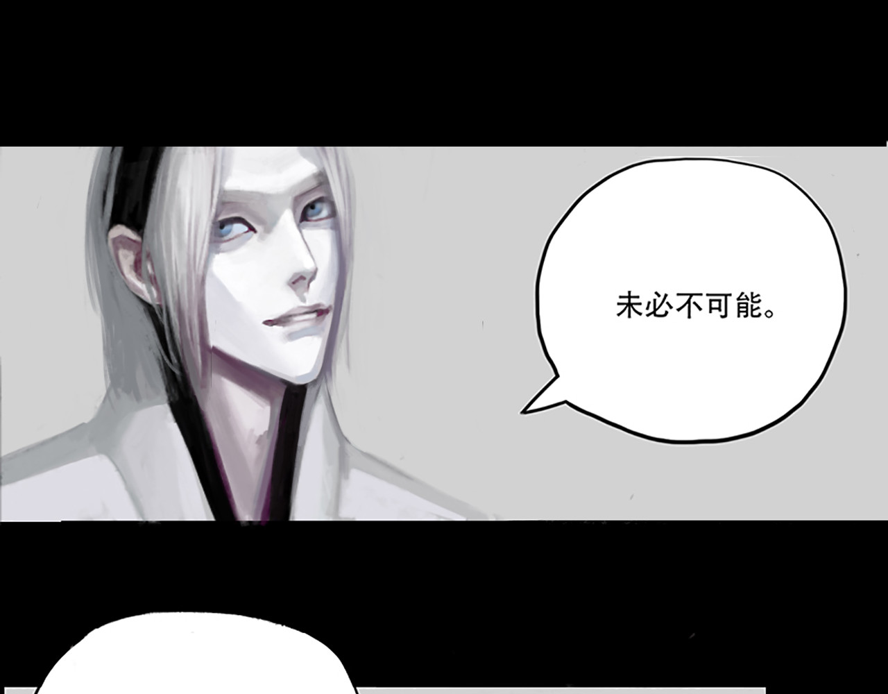 怪鸦乱 五话 秘境（三） 第22页