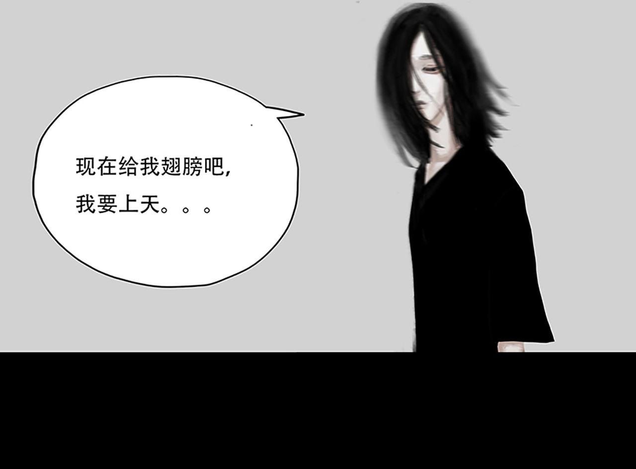 怪鸦乱 五话 秘境（三） 第24页