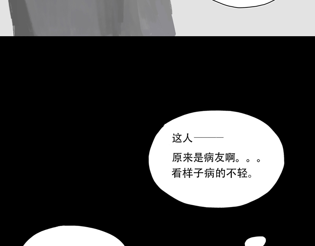 怪鸦乱 五话 秘境（三） 第26页