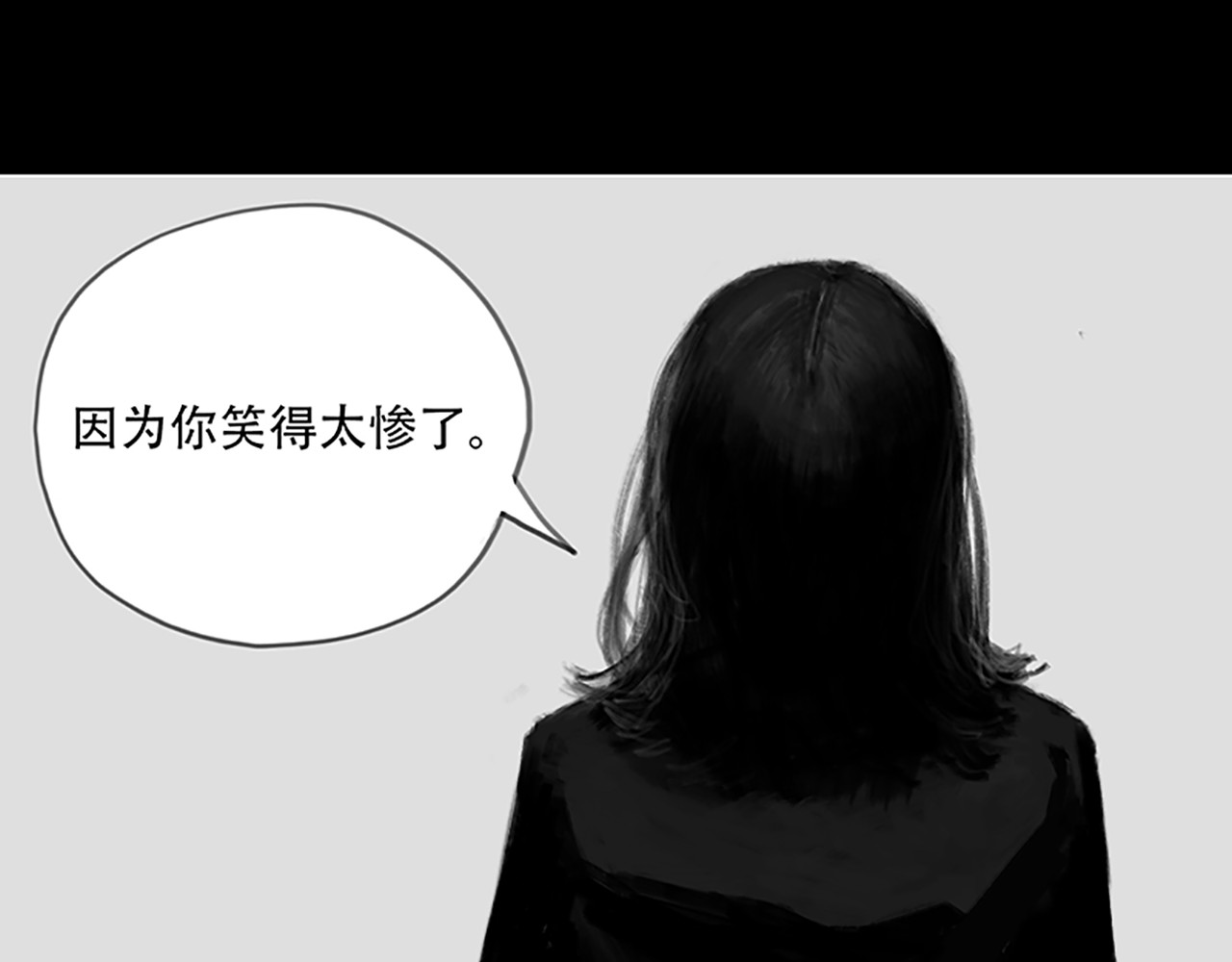 怪鸦乱 五话 秘境（三） 第4页