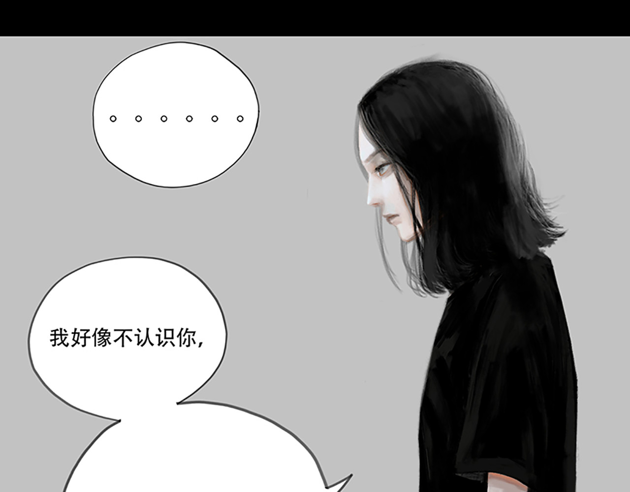 怪鸦乱 五话 秘境（三） 第7页