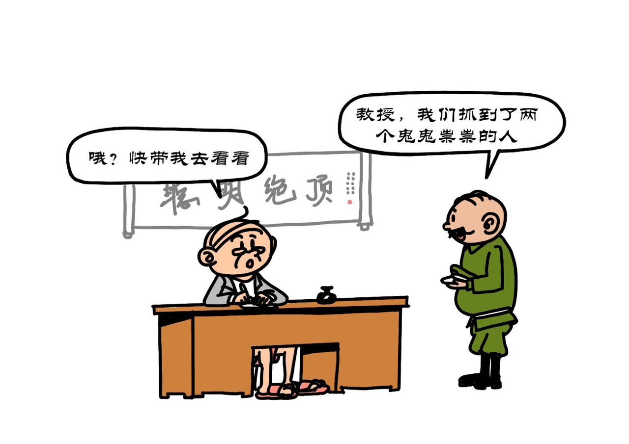 拾叶集 第一卷 第6集 古哥测太阳风暴，一毛去航空基地 第14页