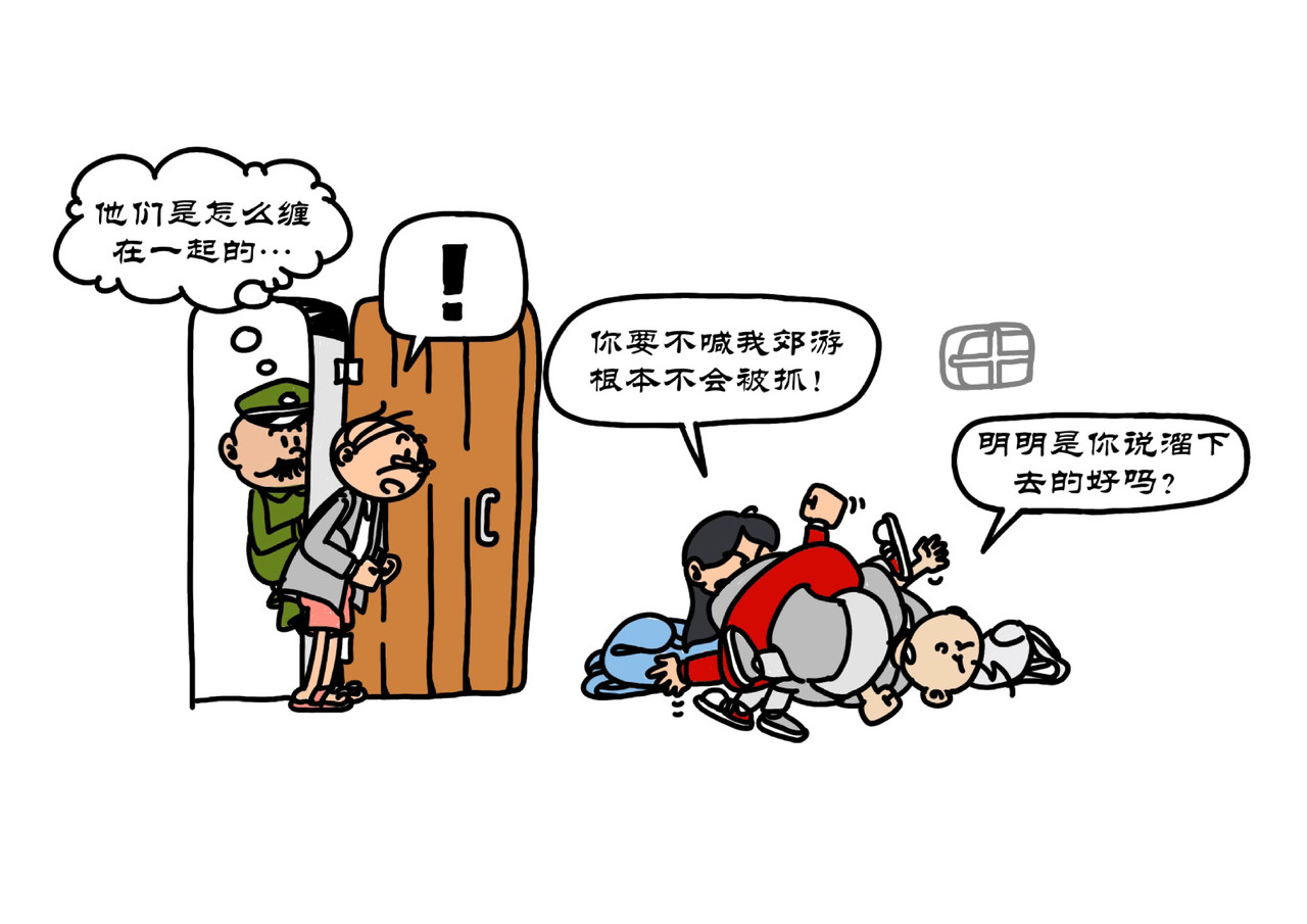 拾叶集 第一卷 第6集 古哥测太阳风暴，一毛去航空基地 第16页