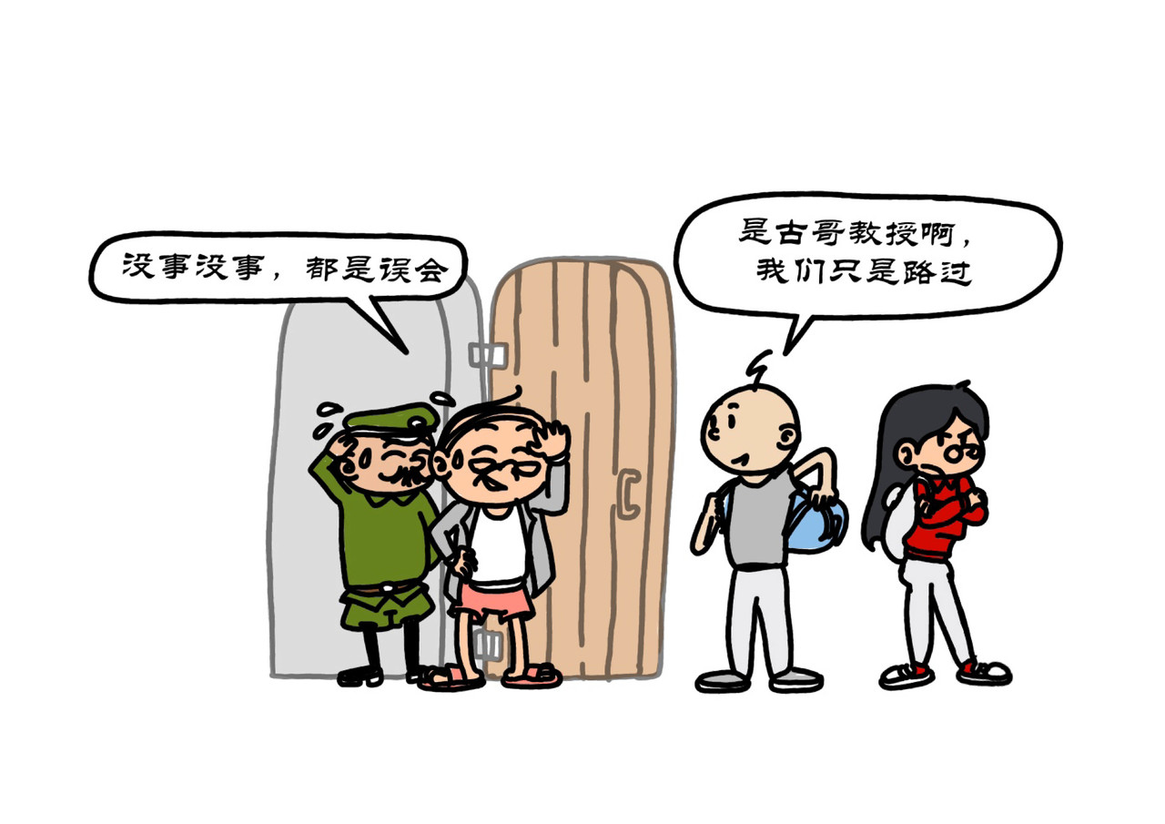 拾叶集 第一卷 第6集 古哥测太阳风暴，一毛去航空基地 第17页