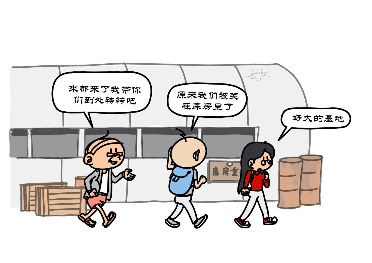 拾叶集 第一卷 第6集 古哥测太阳风暴，一毛去航空基地 第18页