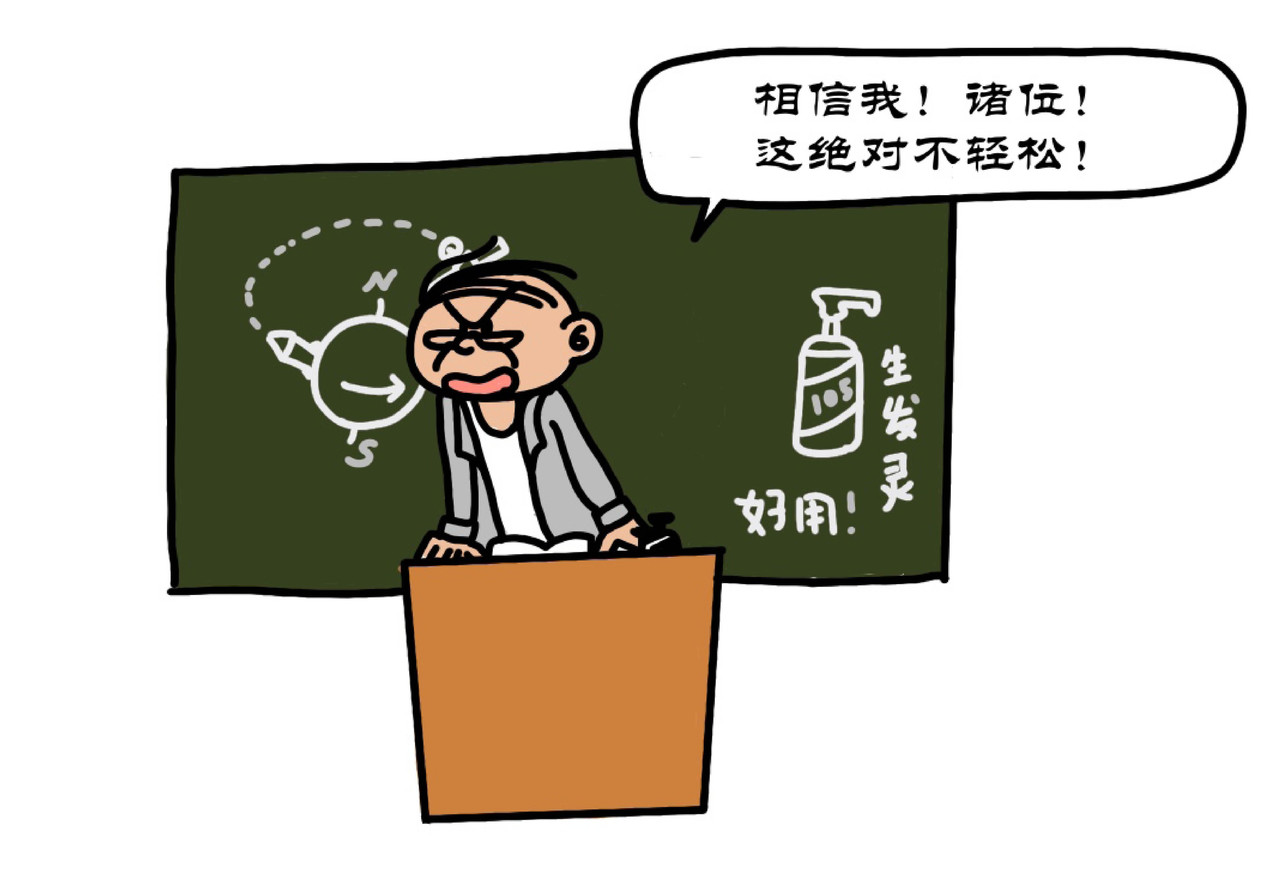 拾叶集 第一卷 第6集 古哥测太阳风暴，一毛去航空基地 第3页