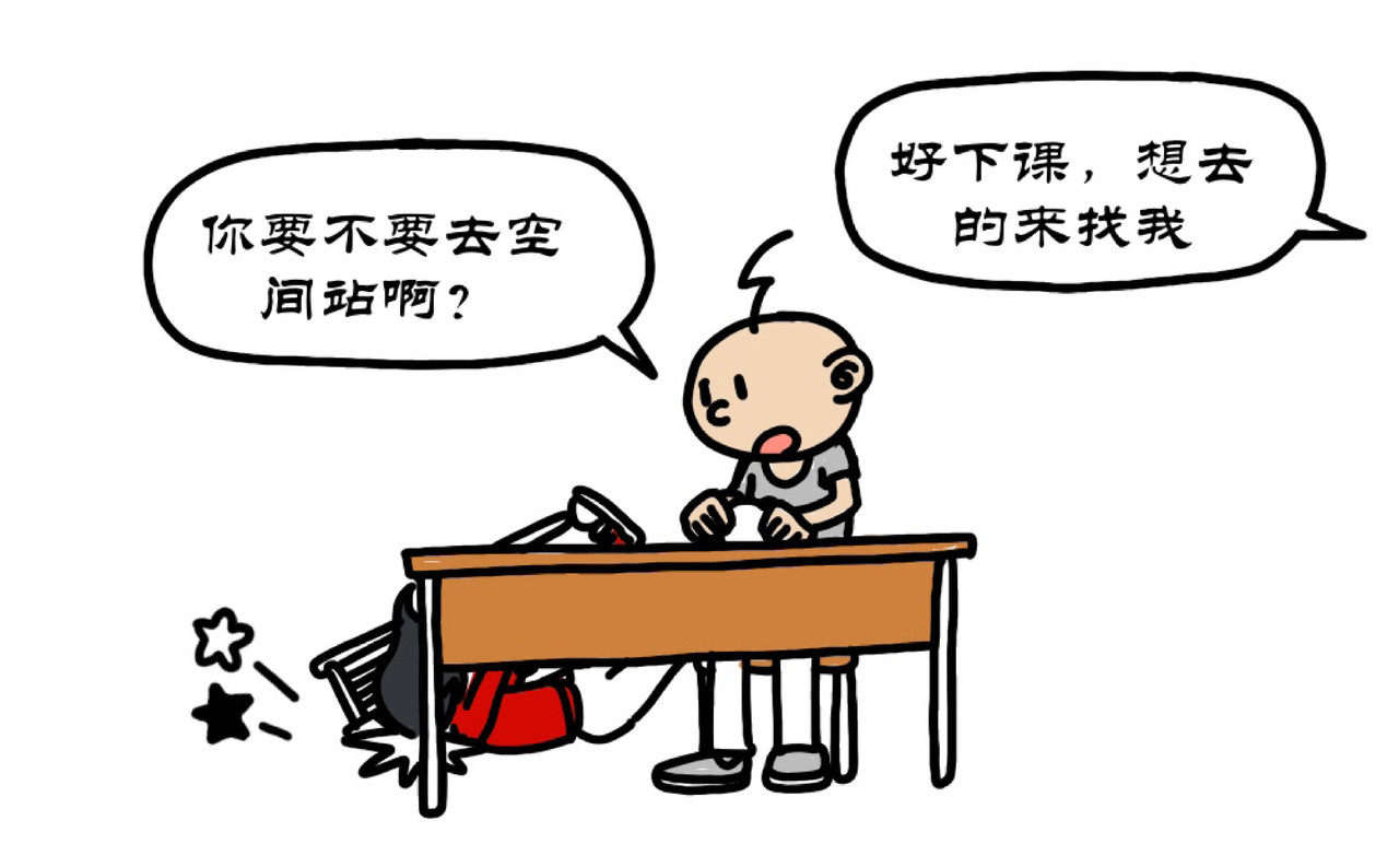 拾叶集 第一卷 第6集 古哥测太阳风暴，一毛去航空基地 第4页