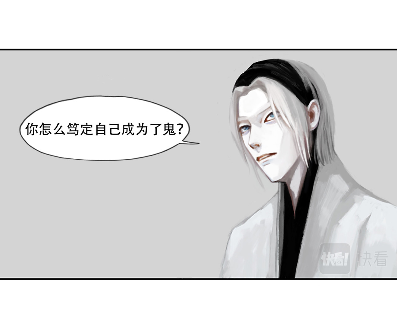 怪鸦乱 六话 农夫（一） 第1页
