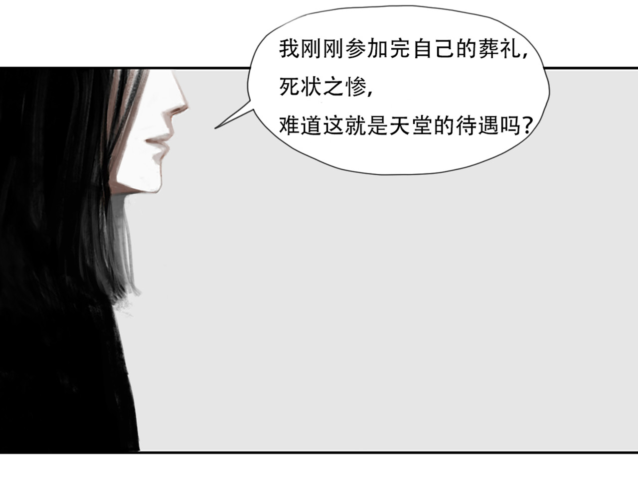 怪鸦乱 六话 农夫（一） 第2页