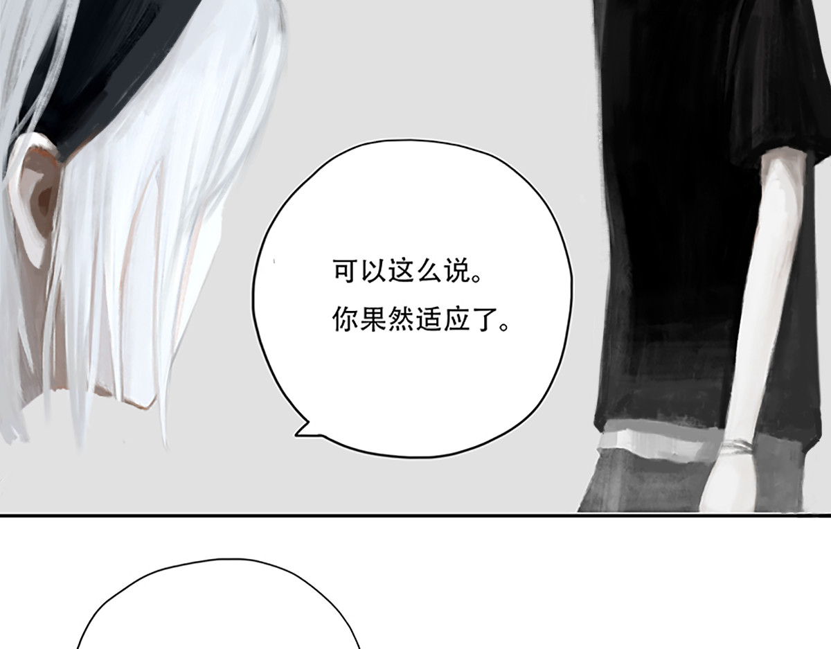 怪鸦乱 六话 农夫（一） 第11页