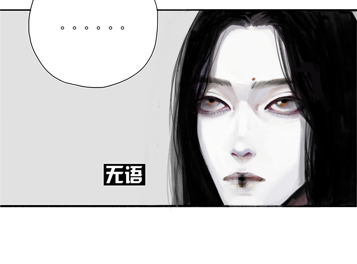 怪鸦乱 六话 农夫（一） 第12页
