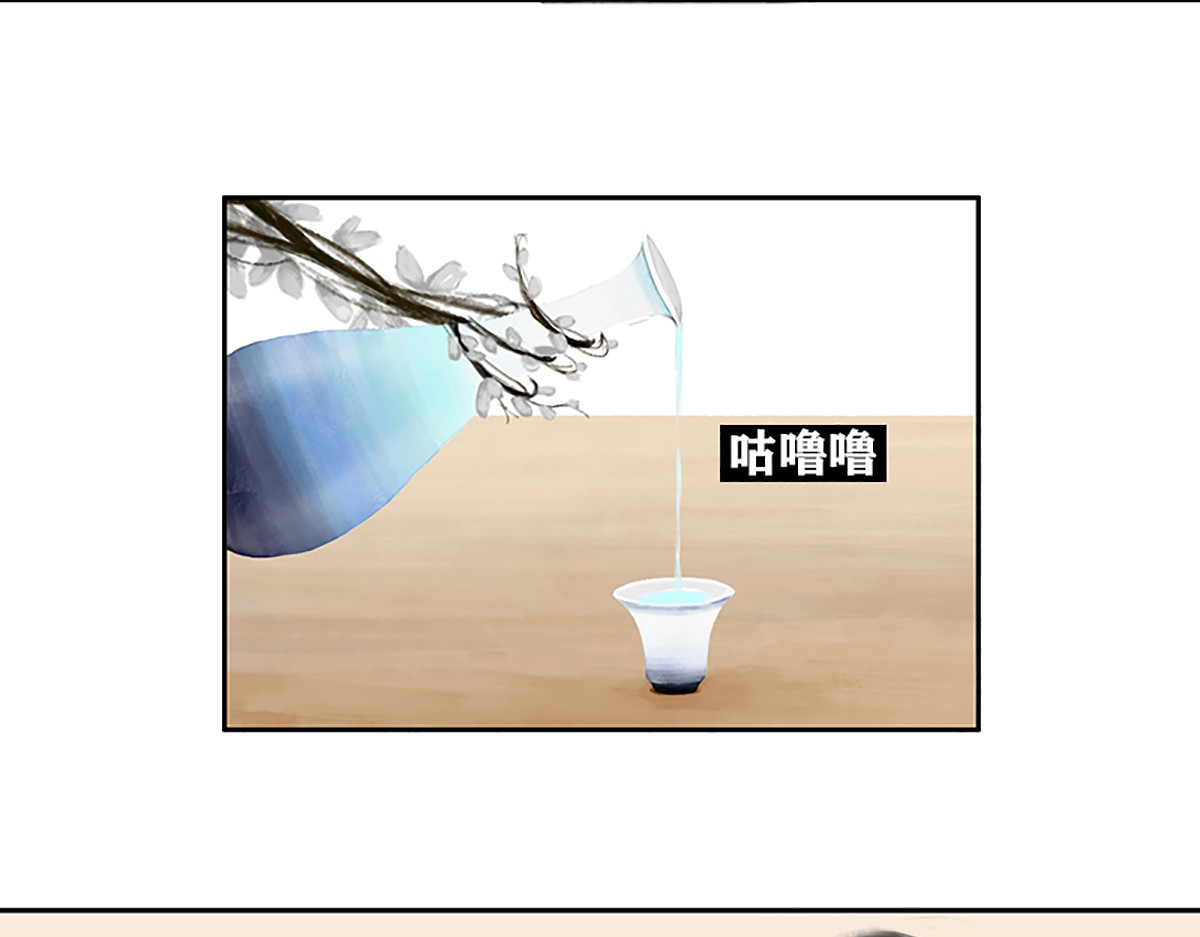 怪鸦乱 六话 农夫（一） 第14页