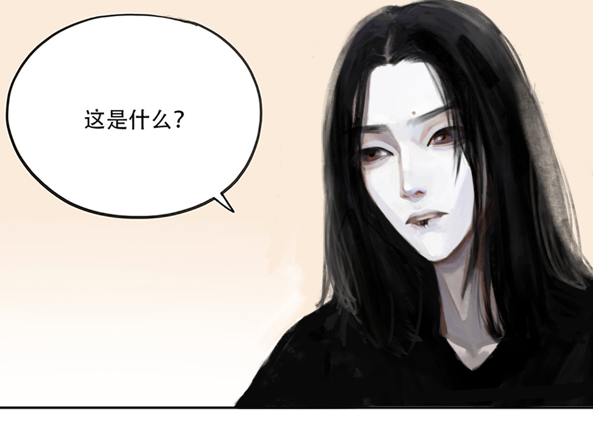 怪鸦乱 六话 农夫（一） 第15页