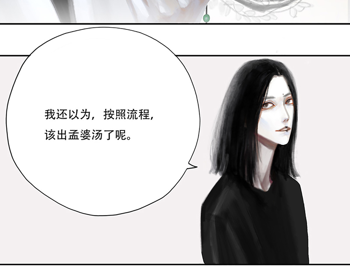 怪鸦乱 六话 农夫（一） 第17页