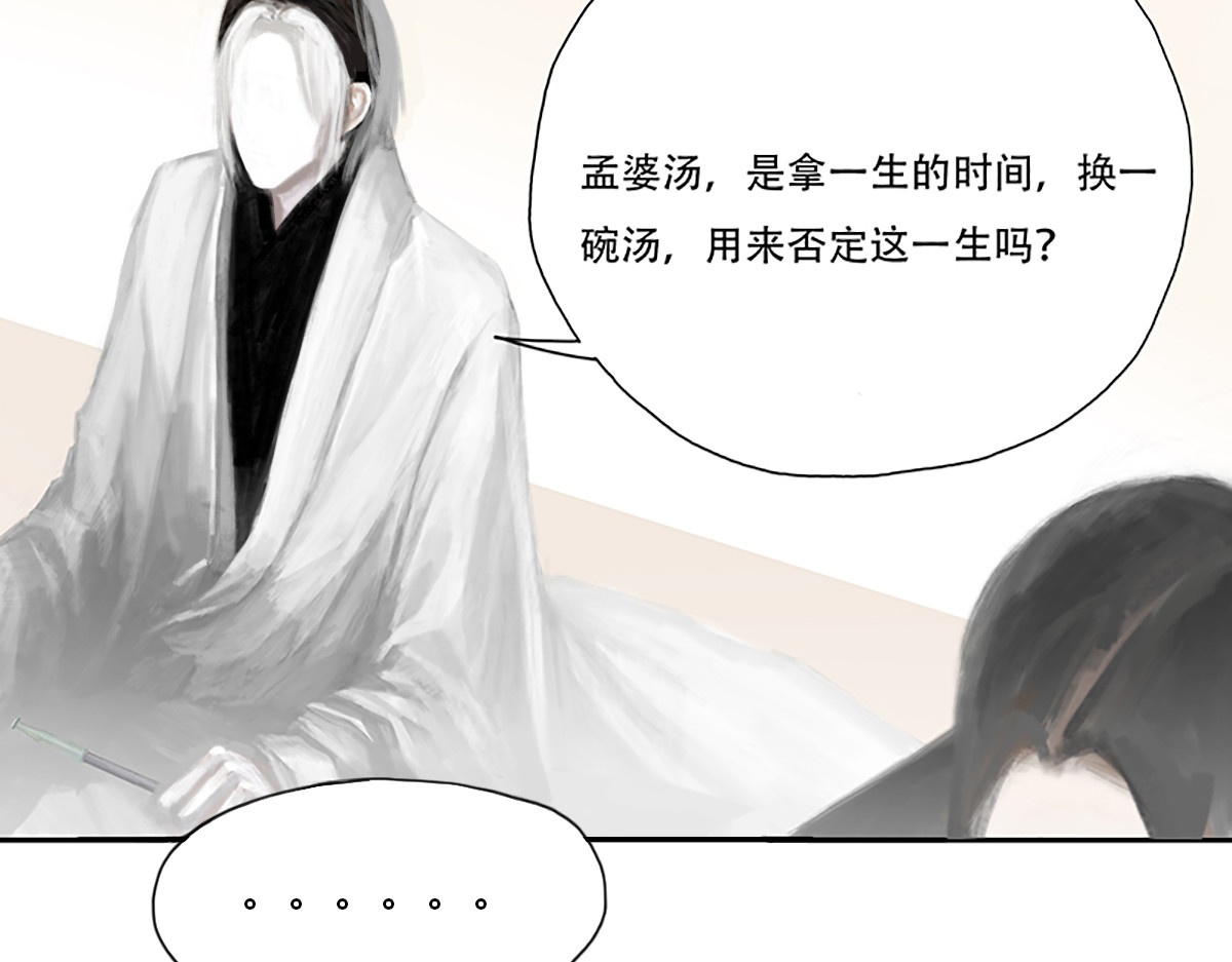 怪鸦乱 六话 农夫（一） 第20页