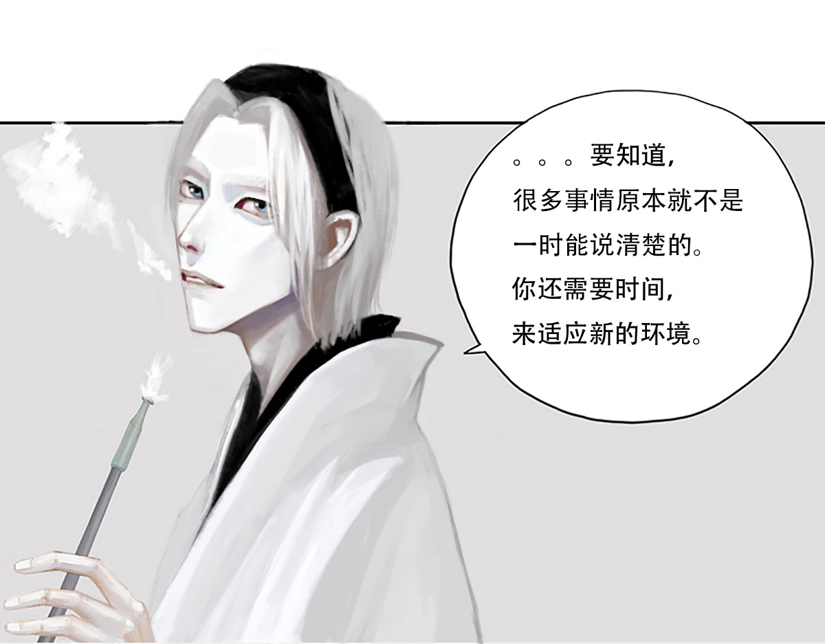 怪鸦乱 六话 农夫（一） 第22页