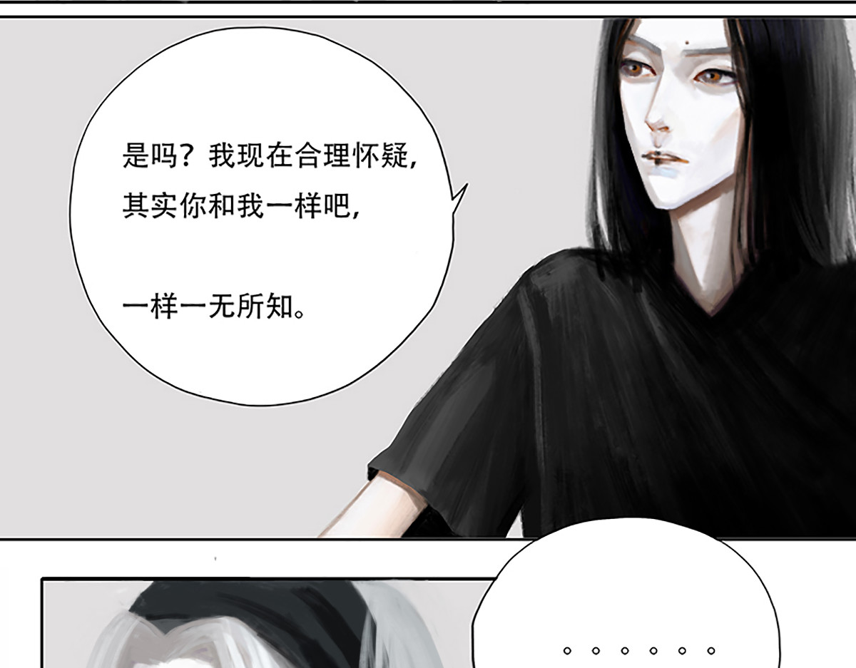 怪鸦乱 六话 农夫（一） 第23页