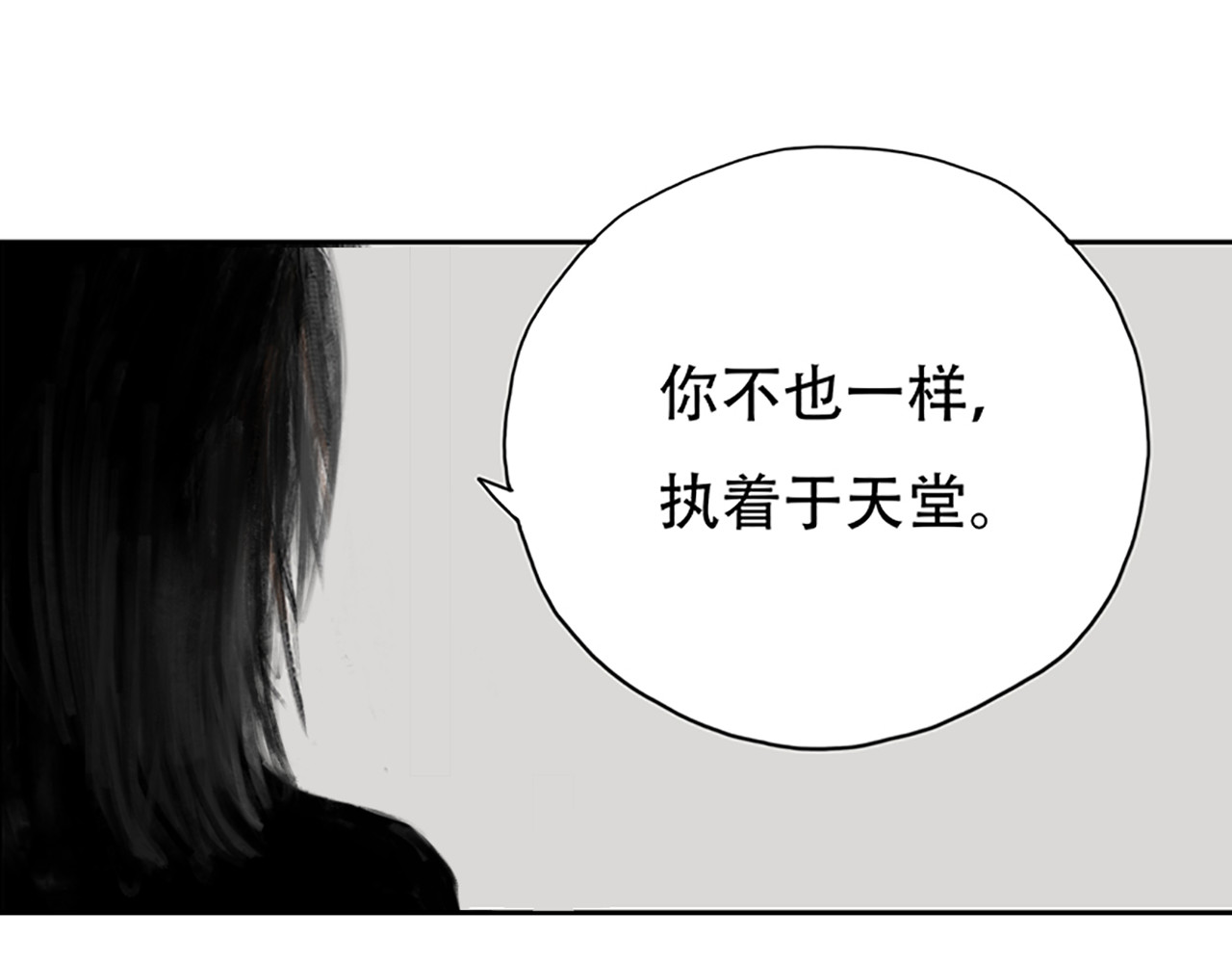 怪鸦乱 六话 农夫（一） 第4页