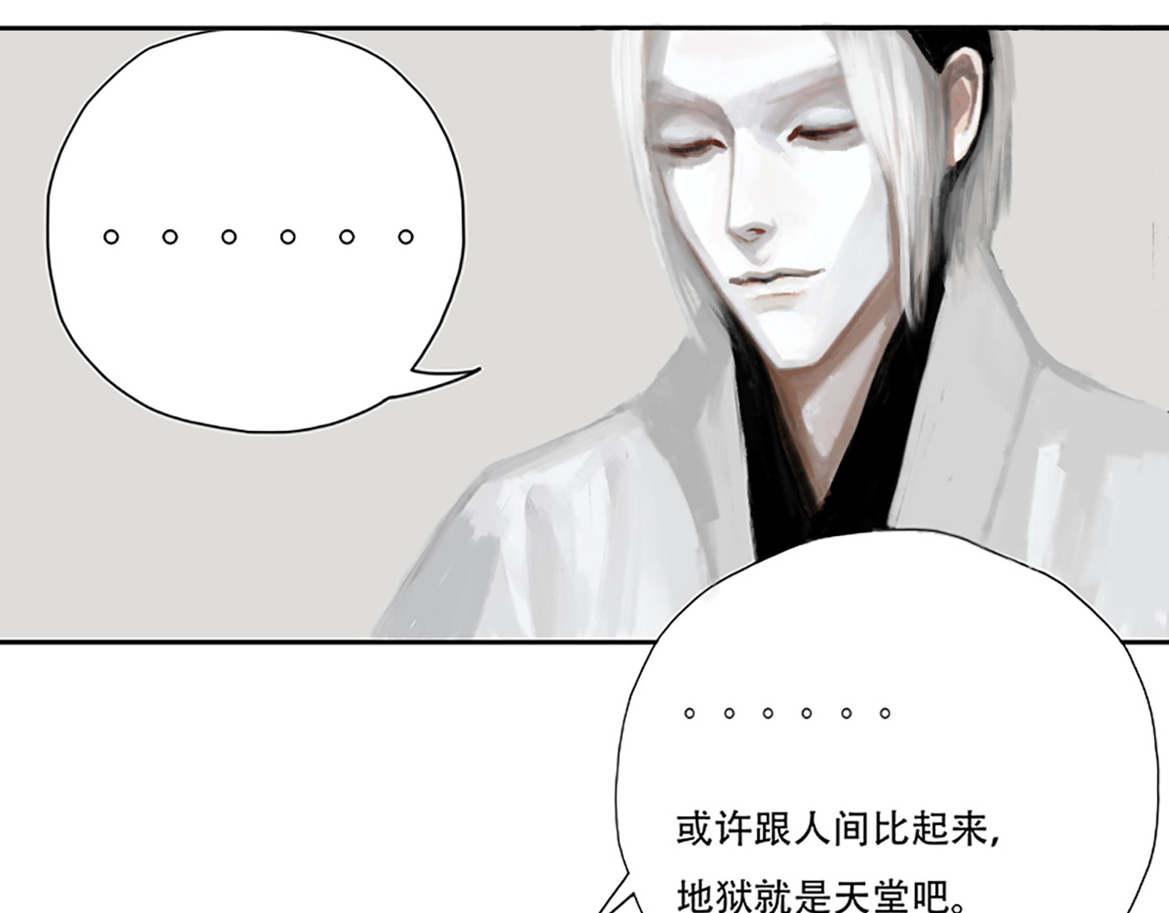 怪鸦乱 六话 农夫（一） 第5页