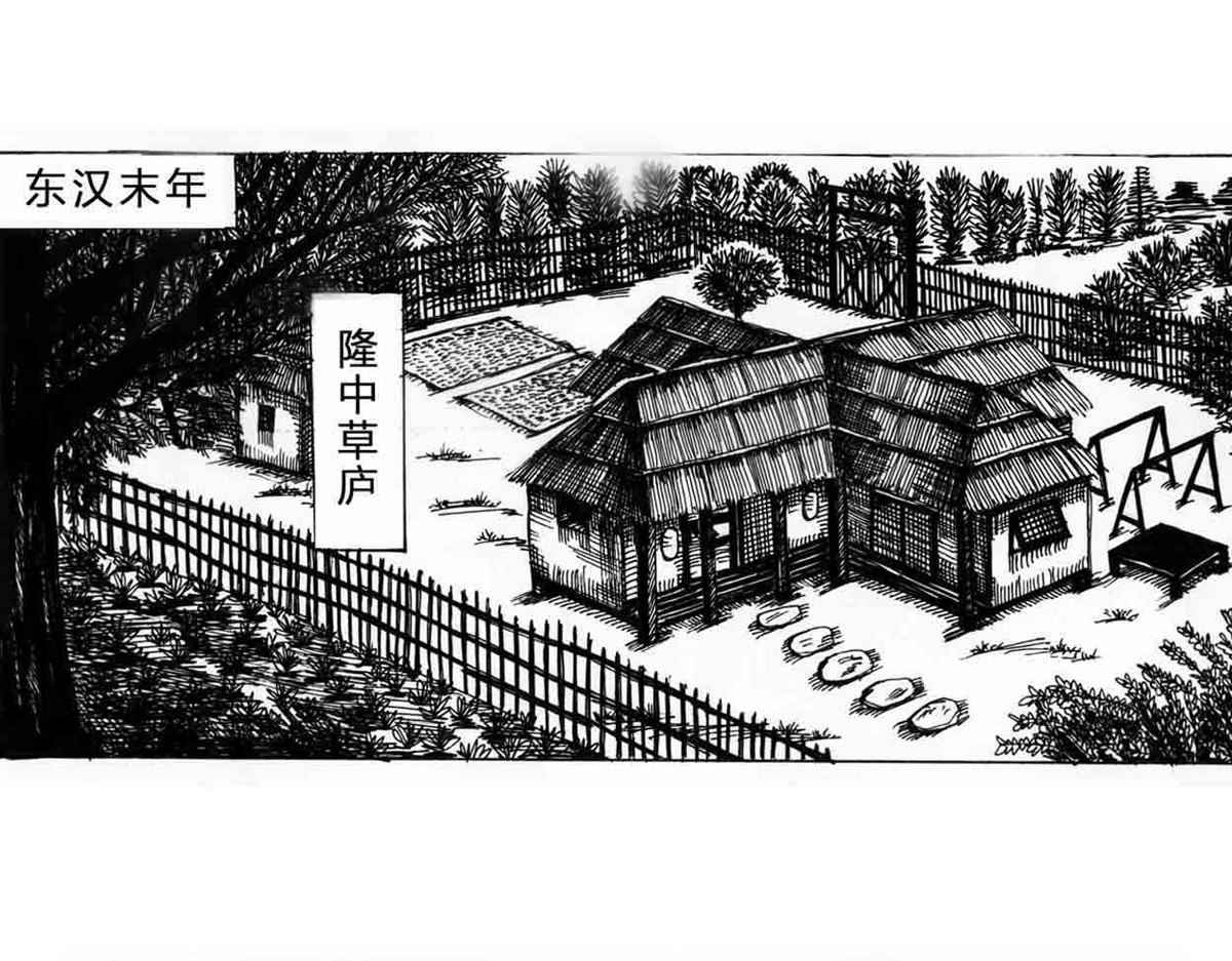 女游三国 第1页