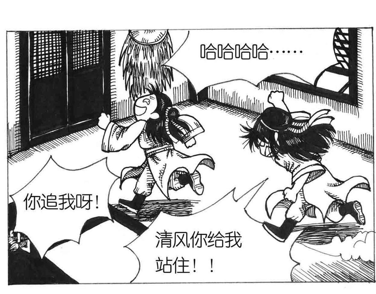 女游三国 得力助手 第11页