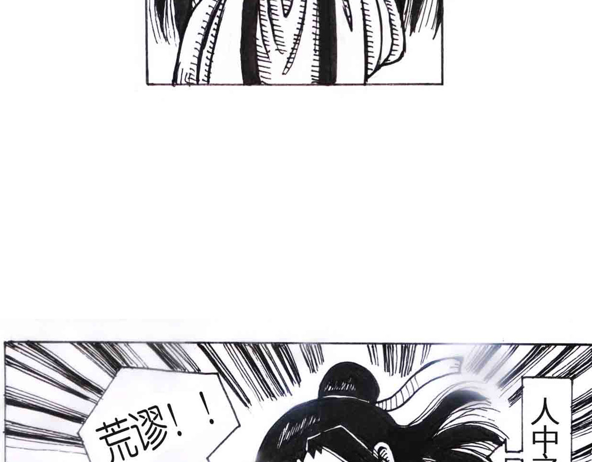 女游三国 得力助手 第102页
