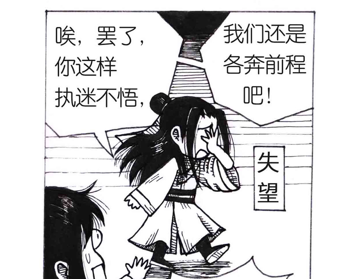 女游三国 得力助手 第104页
