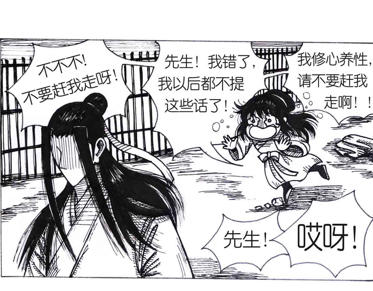 女游三国 得力助手 第106页