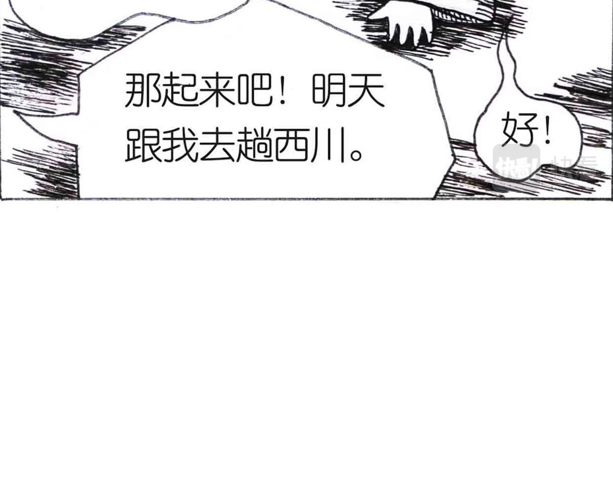 女游三国 得力助手 第116页