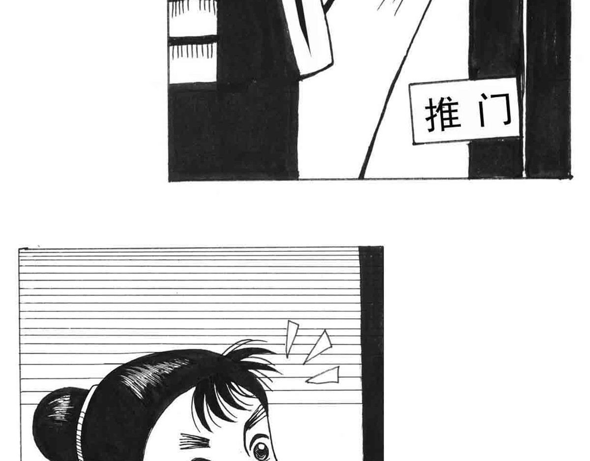 女游三国 得力助手 第14页