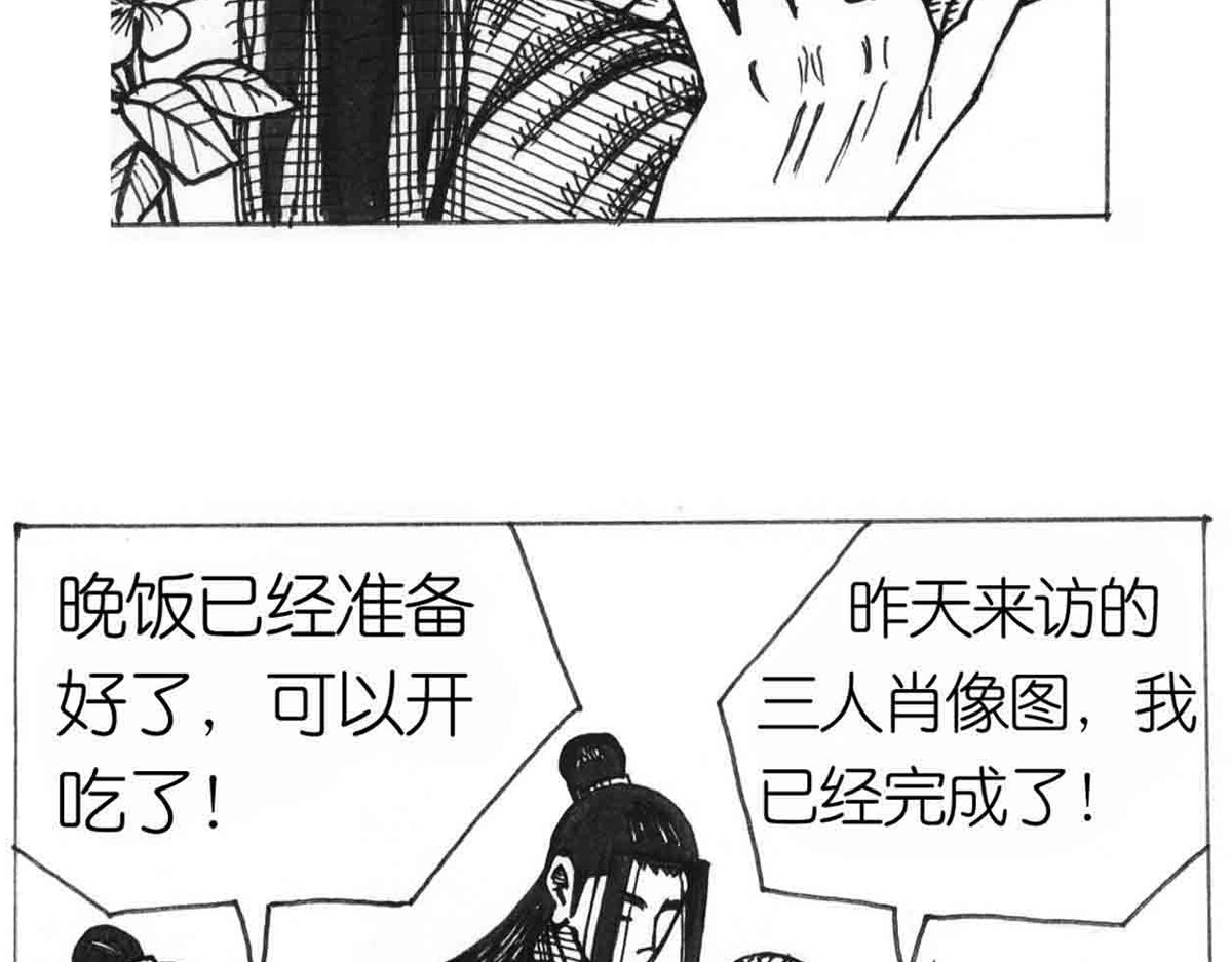 女游三国 得力助手 第22页