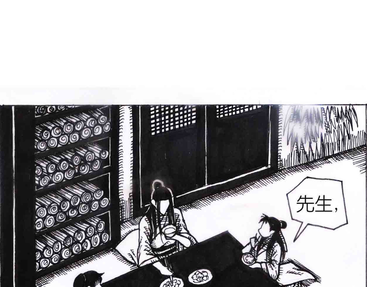 女游三国 得力助手 第26页