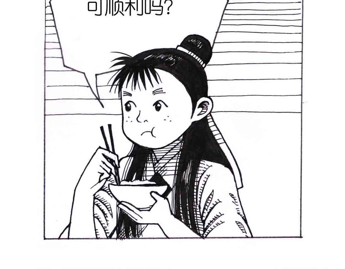女游三国 得力助手 第28页