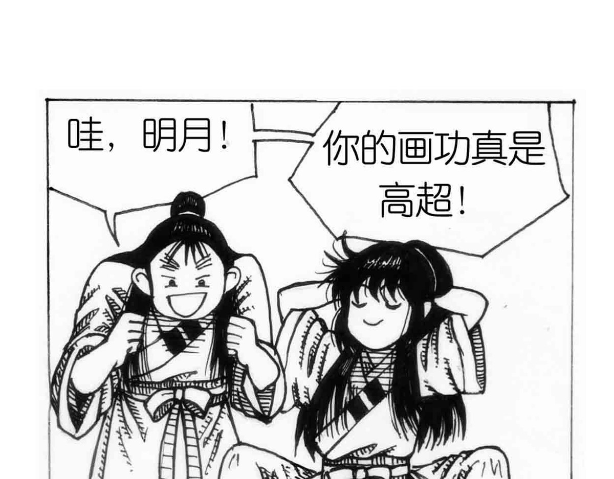 女游三国 第4页