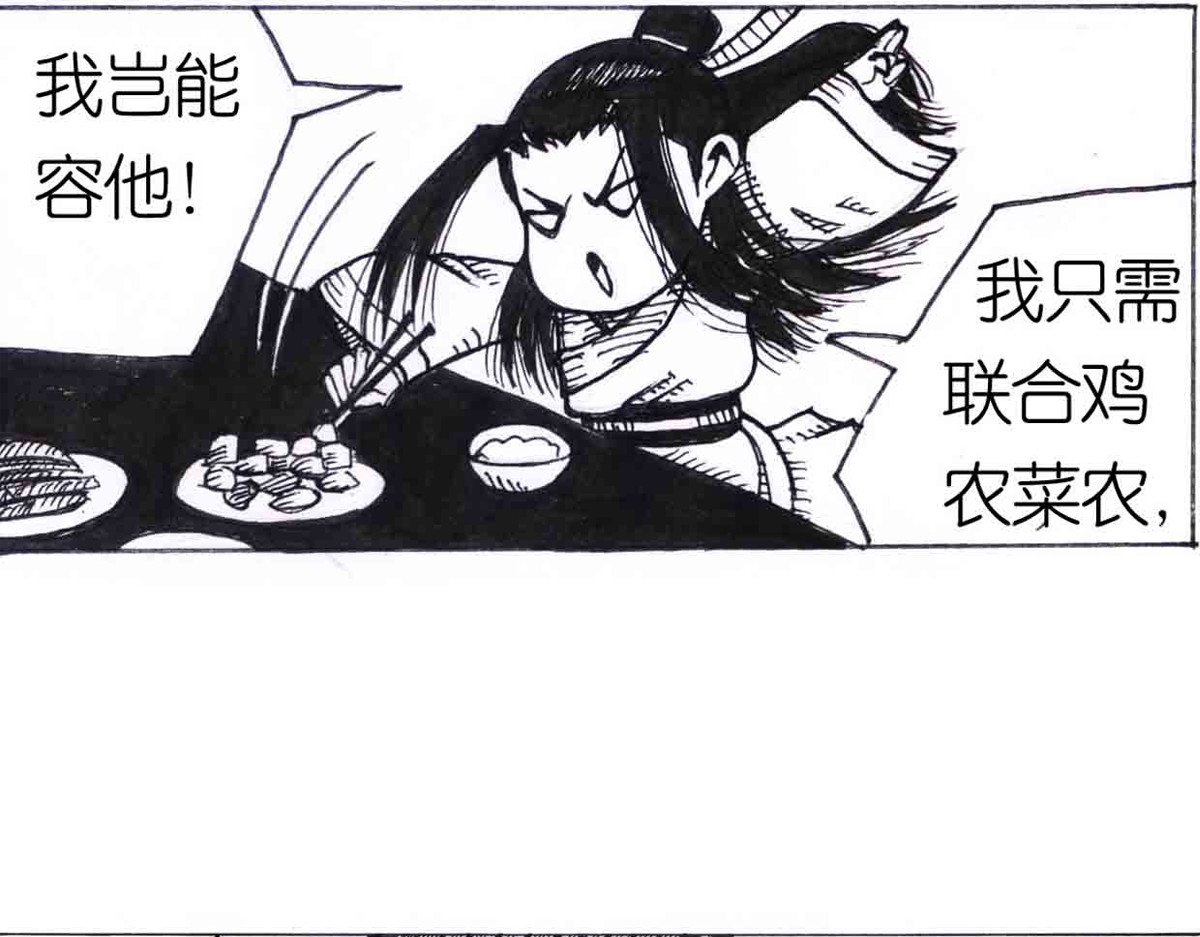 女游三国 得力助手 第32页