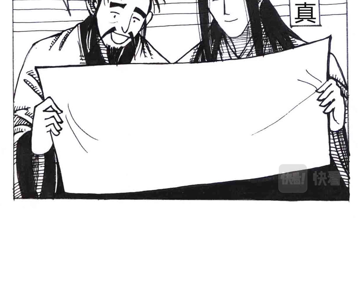 女游三国 得力助手 第47页