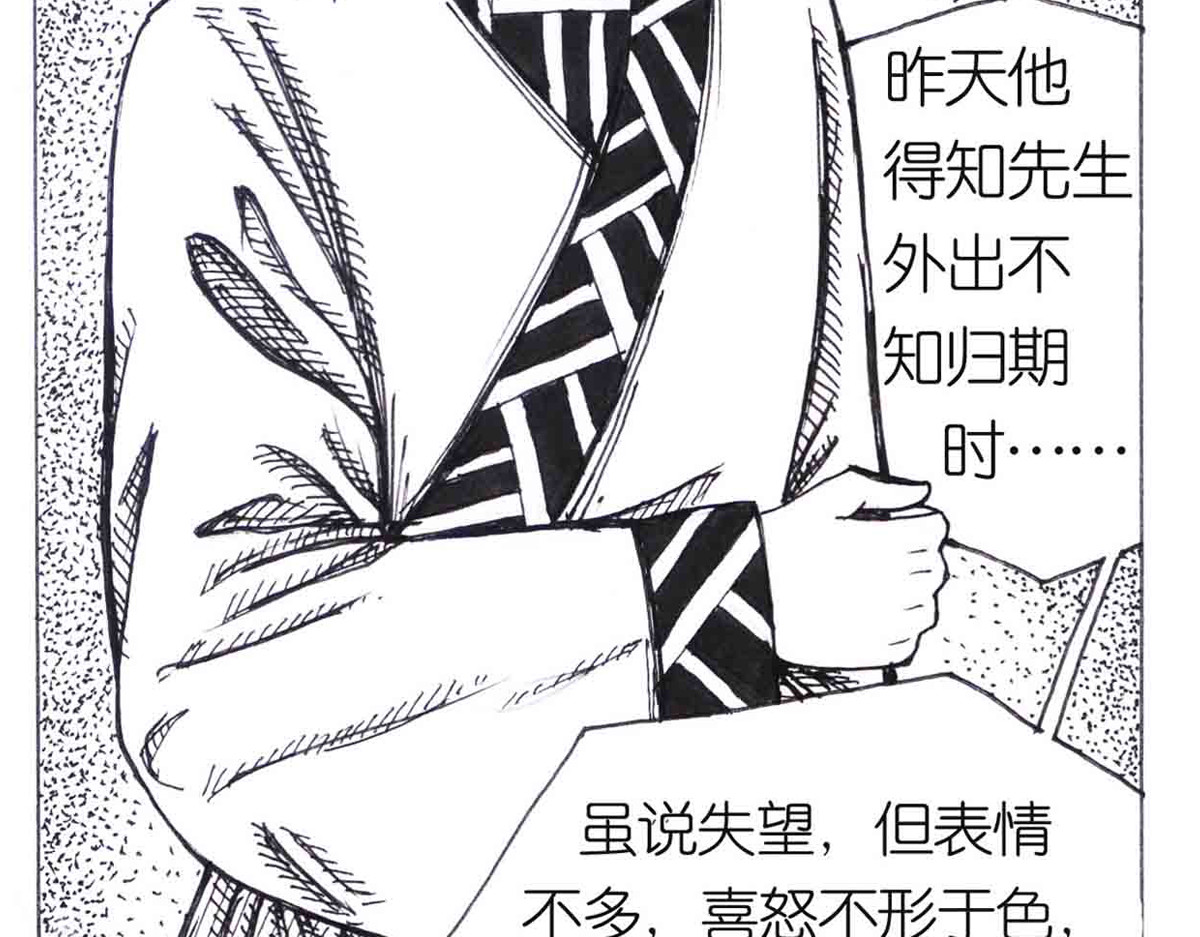 女游三国 得力助手 第49页