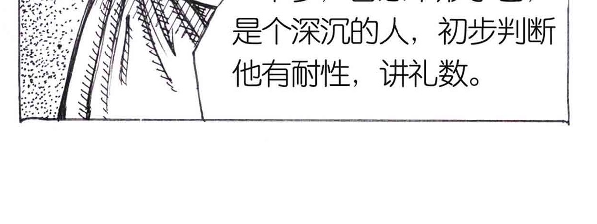 女游三国 得力助手 第50页