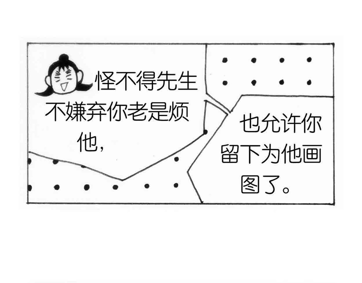 女游三国 第6页