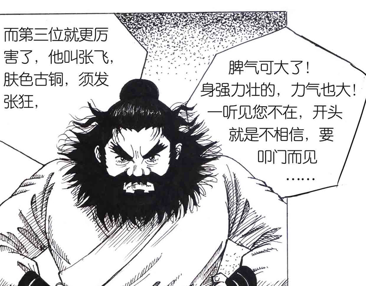 女游三国 得力助手 第56页
