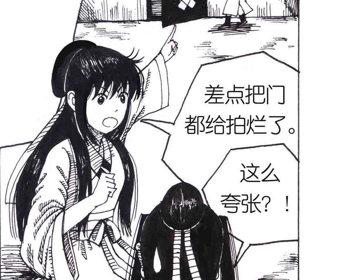 女游三国 得力助手 第58页