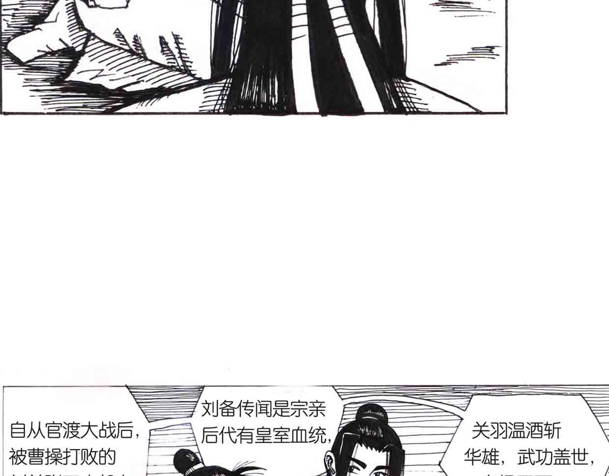 女游三国 得力助手 第59页