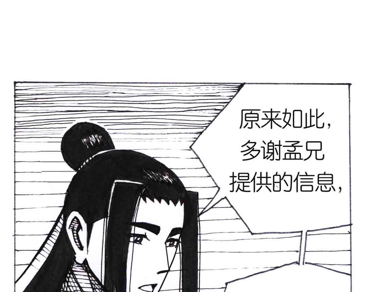 女游三国 得力助手 第61页