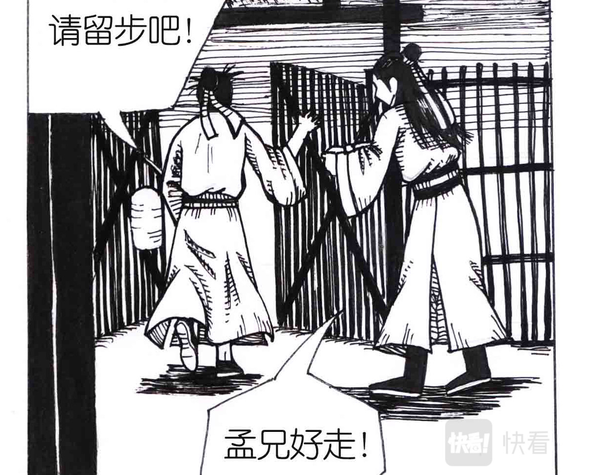 女游三国 得力助手 第63页