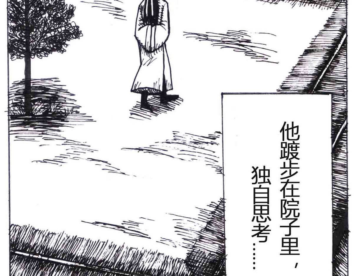 女游三国 得力助手 第67页