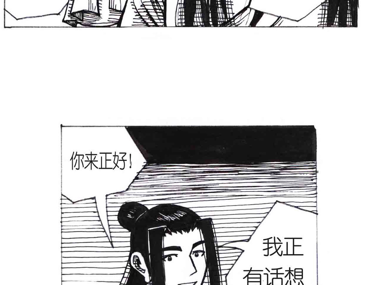 女游三国 得力助手 第72页