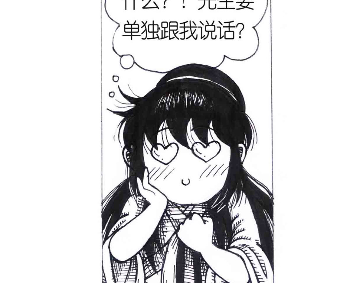 女游三国 得力助手 第74页