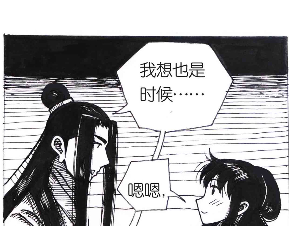 女游三国 得力助手 第78页