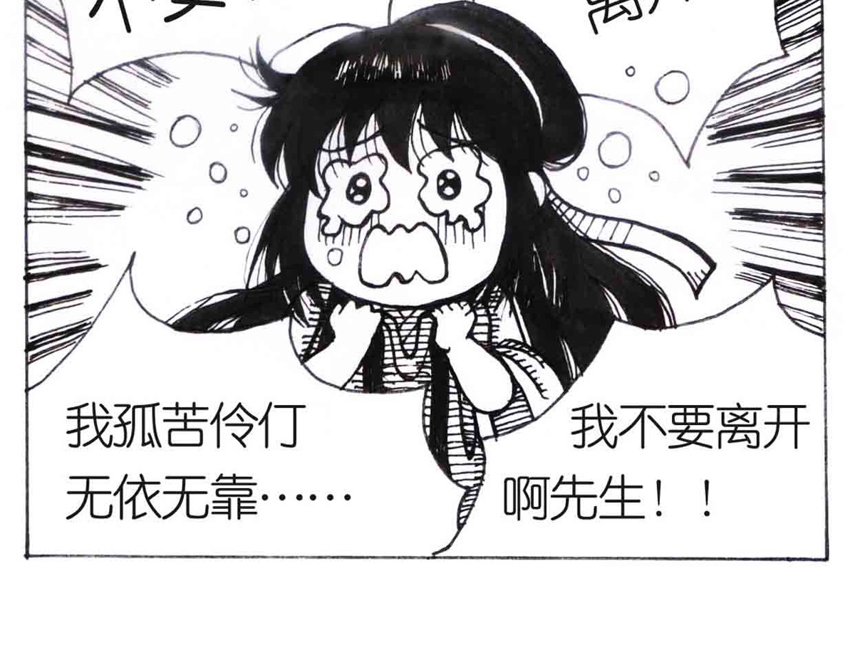 女游三国 得力助手 第83页