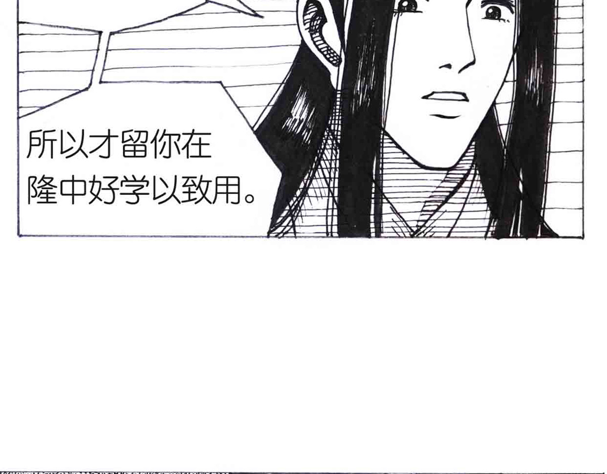 女游三国 得力助手 第88页